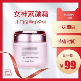 电商主图 电商活动主图模板