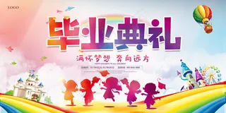 创意唯美校园毕业季海报