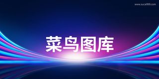 会议背景 会议屏幕 光效 蓝色 紫色 背景 主视觉kv 纹理