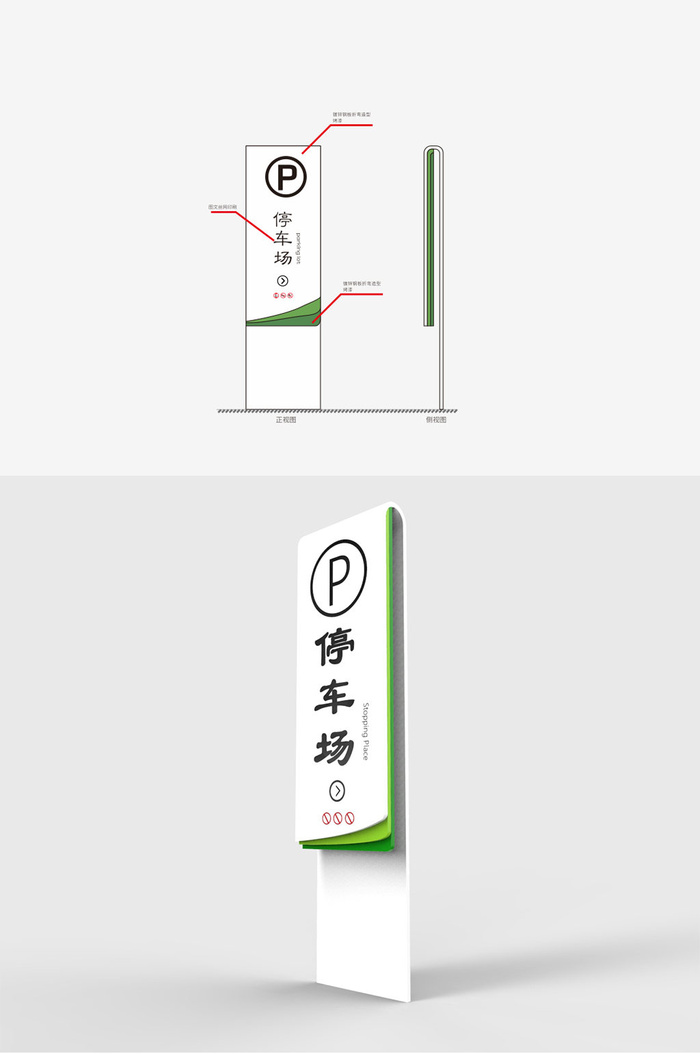 医院标识系统医院停车牌导视牌cdr矢量模版下载