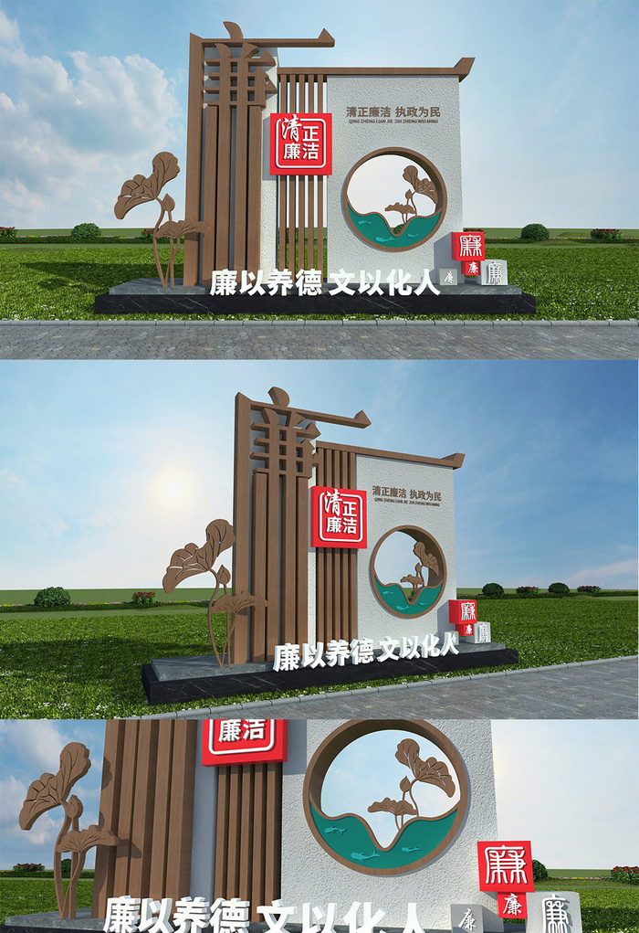中国风木纹廉洁文化广场户外雕塑cdr矢量模版下载