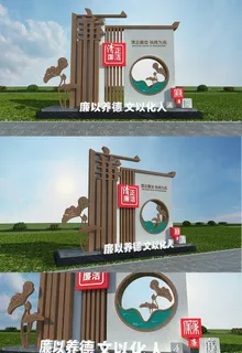 中国风木纹廉洁文化广场户外雕塑