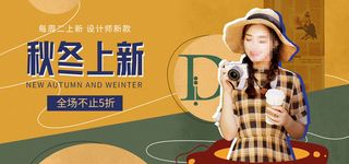 秋冬女装电商直播间banner海报