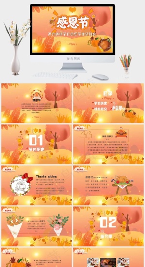 感恩节ppt预览图