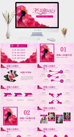 三八妇女节女神节活动策划节日宣传主题班会动态PPT模板预览图