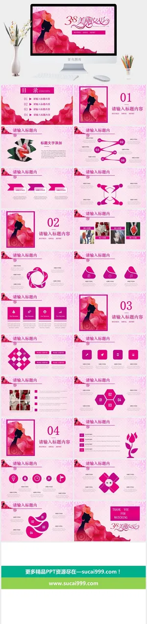 三八妇女节女神节活动策划节日宣传主题班会动态PPT模板预览图