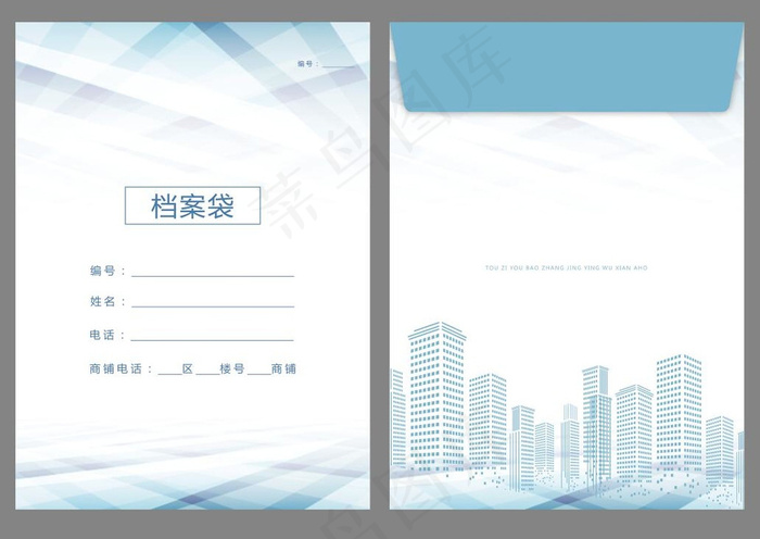 简洁清新建筑房地产开发档案袋设计模板(2835x3898)psd模版下载