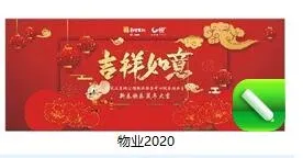 物业2020背景cdr矢量模版下载