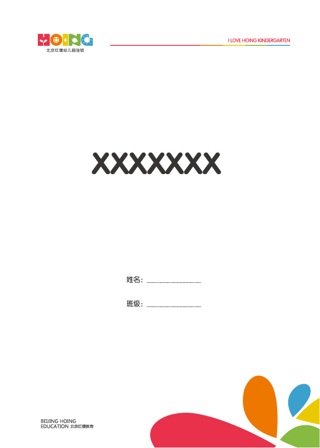 文档封面（制作文件）ai矢量模版下载