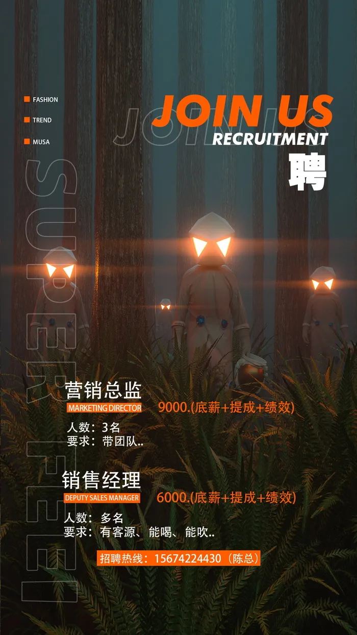 招聘海报招聘宣传图片展架商务招聘高端海报psd模版下载