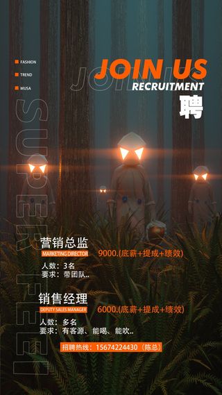 招聘海报招聘宣传图片展架商务招聘高端海报