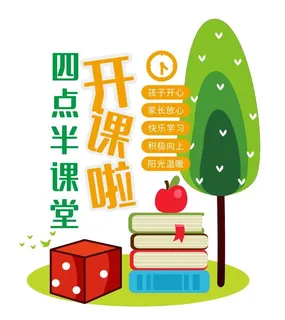 矢量补习班校园文化墙