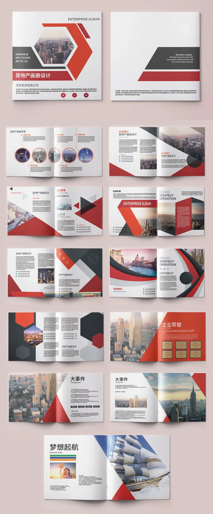 高端房地产宣传画册psd模版下载