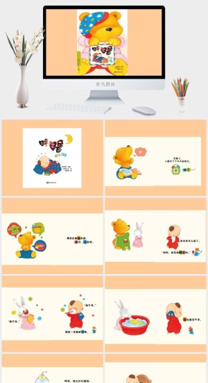 家有乖宝呼噜幼儿园绘本故事ppt模版预览图