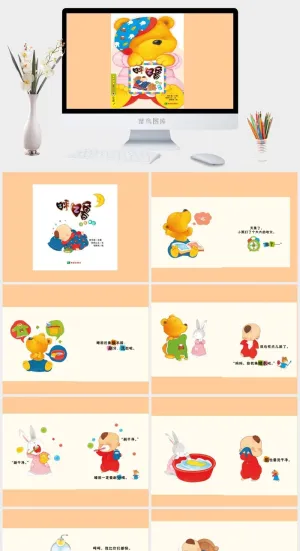 家有乖宝呼噜幼儿园绘本故事ppt模版预览图