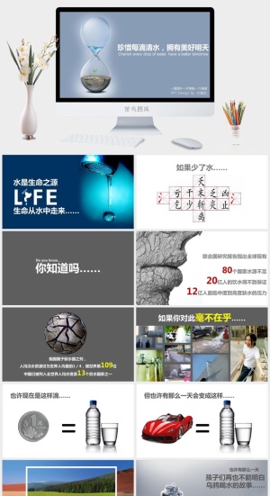 倡导节约用水PPT作品下载预览图