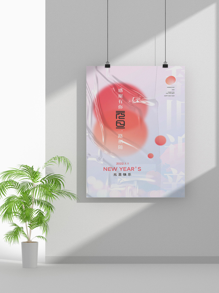 2022虎年春节元旦节气节庆新年喜庆海报