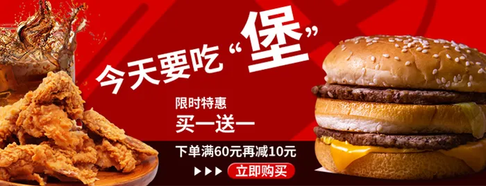 快餐炸鸡汉堡优惠宣传海报psd模版下载