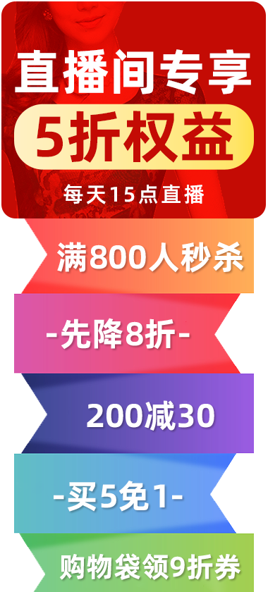 直播信息卡psd模版下载