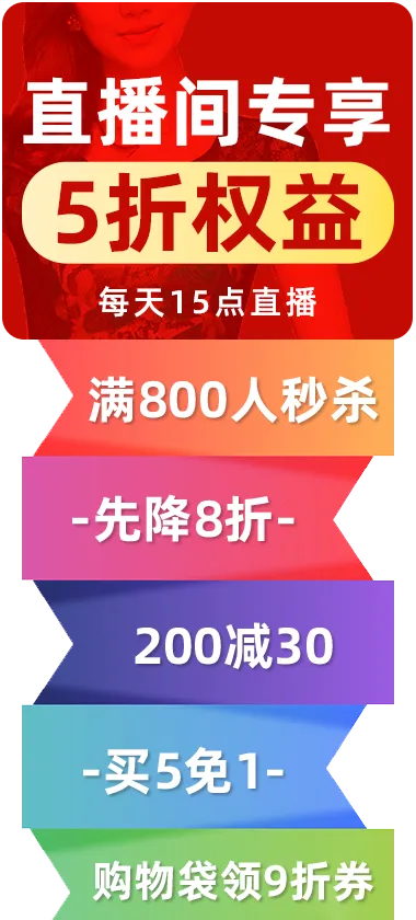 直播信息卡psd模版下载