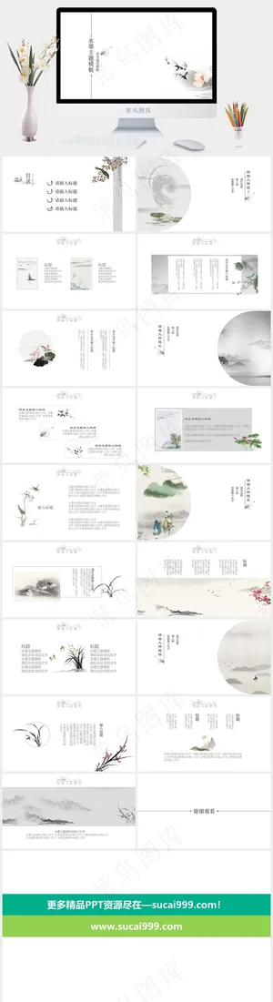 白色素雅简洁PPT模板预览图