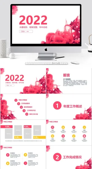 精选模板 年终年中工作总结