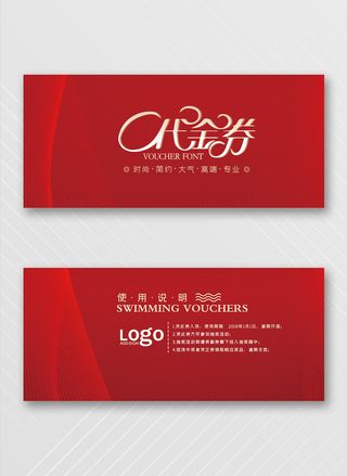 质感优惠券设计