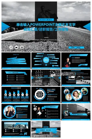 商务工作总结年中年末PPT模板 