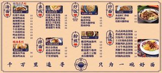 小吃美食菜单点餐单