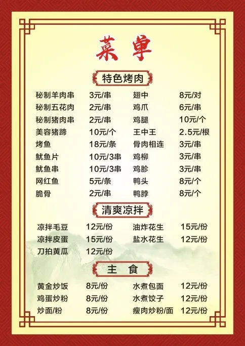 彩色菜单彩色菜单cdr矢量模版下载