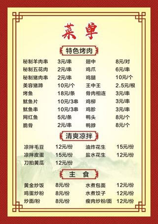 彩色菜单彩色菜单