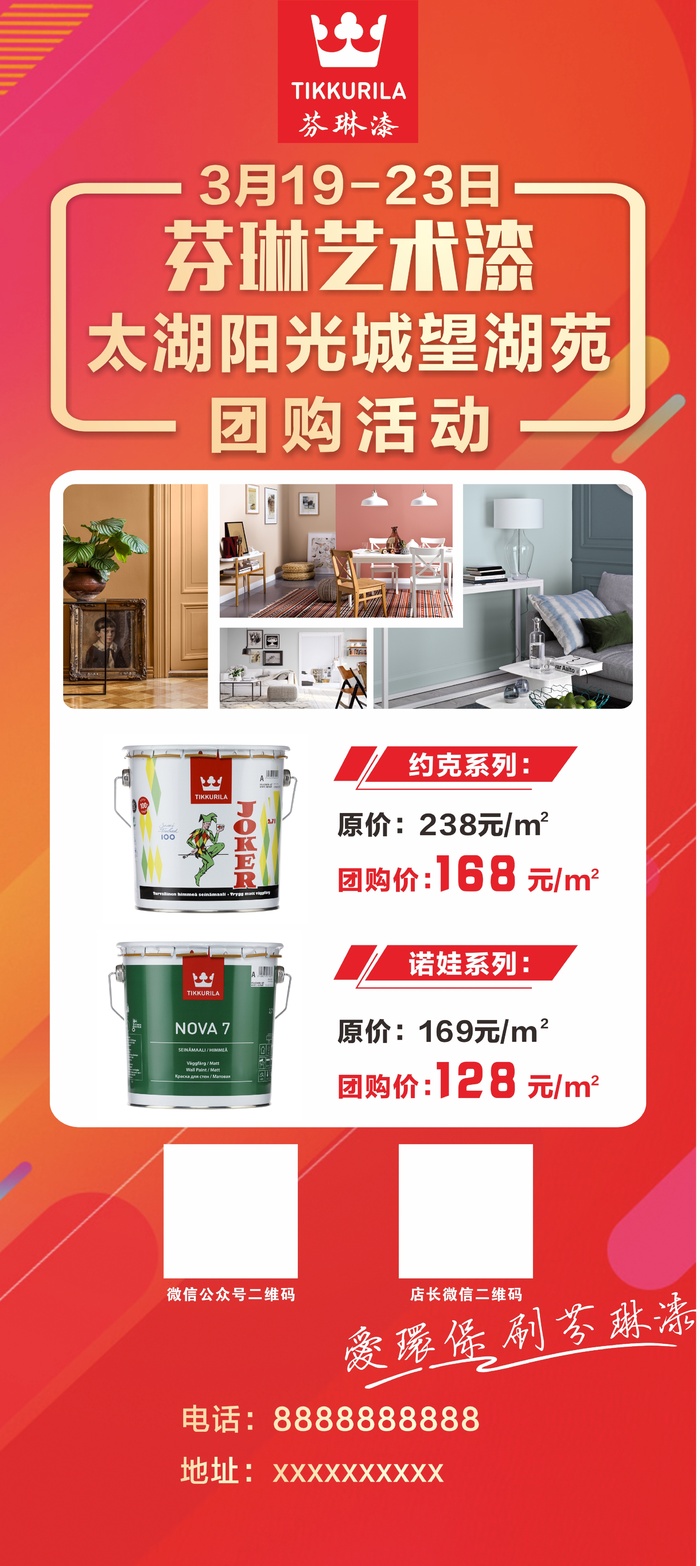展架海报活动cdr矢量模版下载