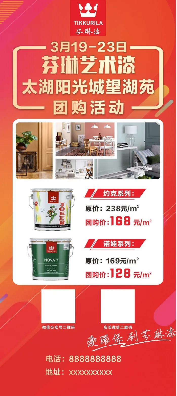 展架海报活动cdr矢量模版下载