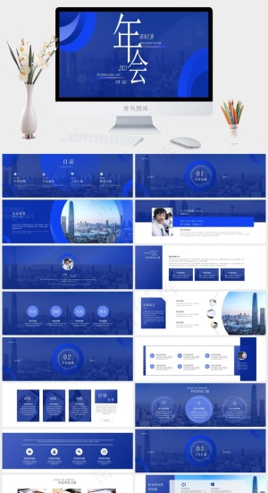 商务汇报
蓝色营销PPT模板预览图