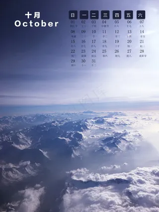 十月日历手机壁纸屏保
