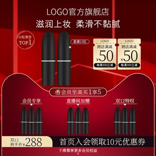 800x800电商系红色美妆主图