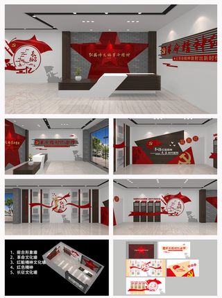 大气红色党建文化墙革命精神纪念馆