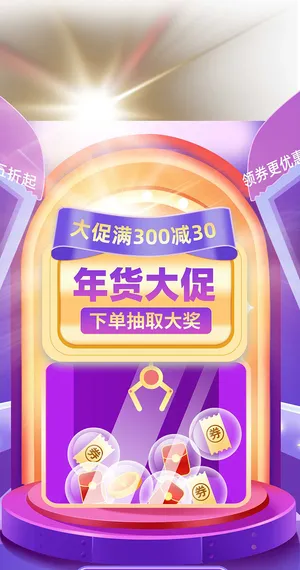 年货节电商详情页模板PSD源文件