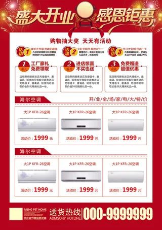 购物抽大奖  天天有活动