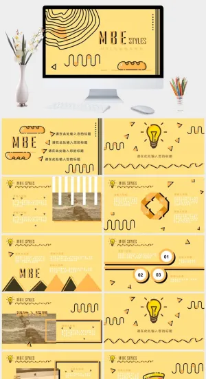 简洁卡通MBE风格通 用 PPT模板预览图