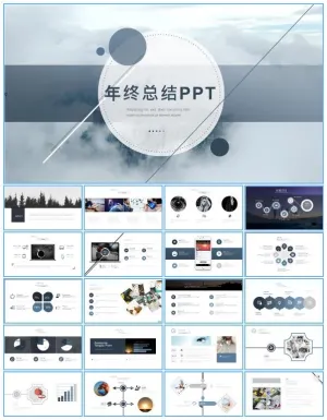 线条圆扁平大气几何风年终总结报告ppt模板预览图