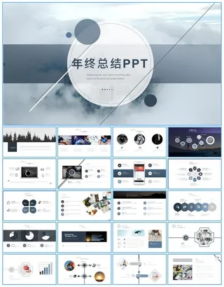 线条圆扁平大气几何风年终总结报告ppt模板