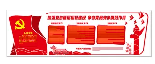 A339--党建文化墙CDR格式(2)