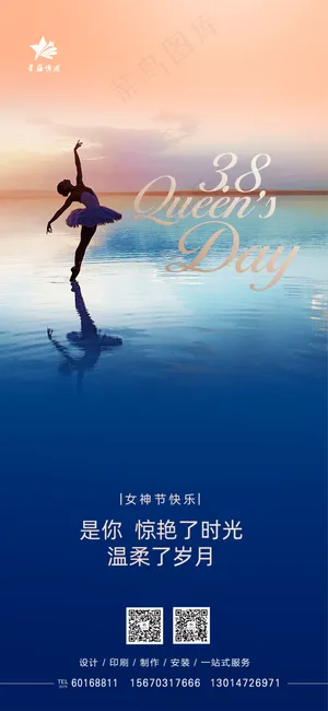 2021年妇女节 3.8妇女节 朋友圈