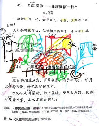 宋代古诗《浣溪沙.一曲新词酒一杯》-，超级记忆思维导图