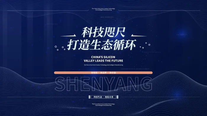 蓝色科技展板插画未来企业商业公司年会海报PSD设计素材ai矢量模版下载