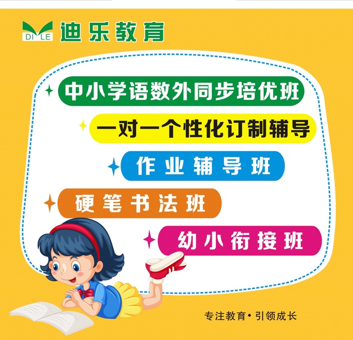 教育培训班海报cdr矢量模版下载