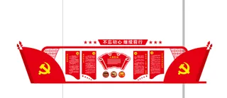 A283-党建文化墙CDR格式
