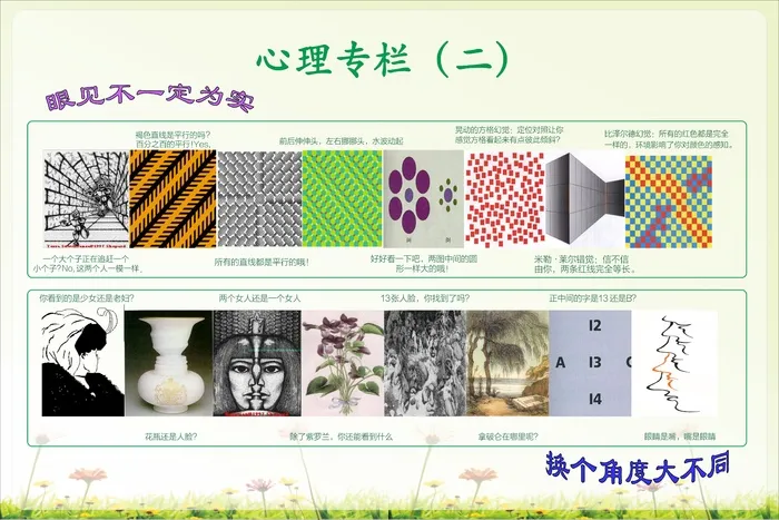 呵护心灵拥抱幸福心理健康咨询室心里专栏2张贴cdr矢量模版下载
