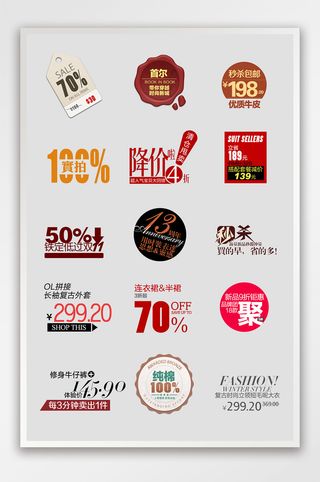 淘宝天猫价格标签